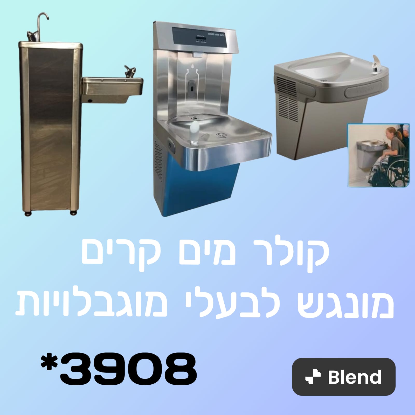 קולר מים קרים לבעלי מוגבלויות 